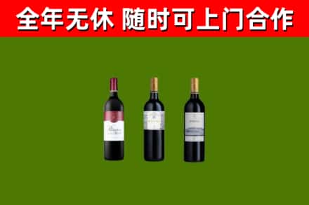 云南省回收拉菲红酒