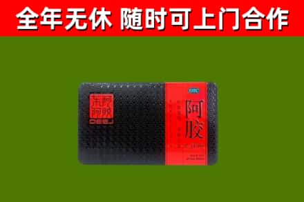 云南省回收阿胶